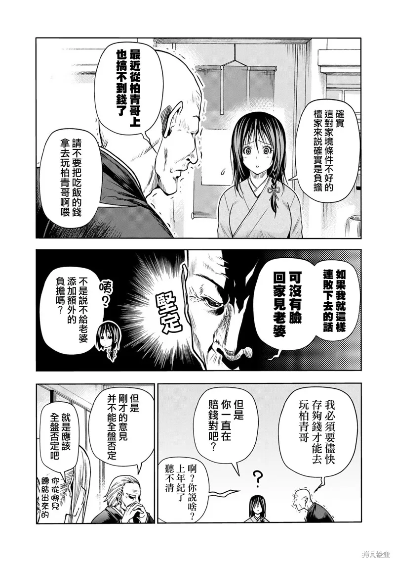 第52话 第18页