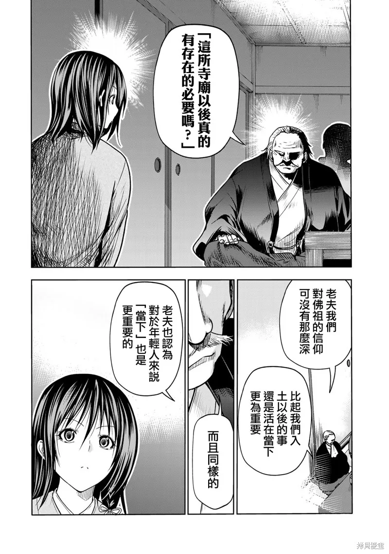 第52话 第19页