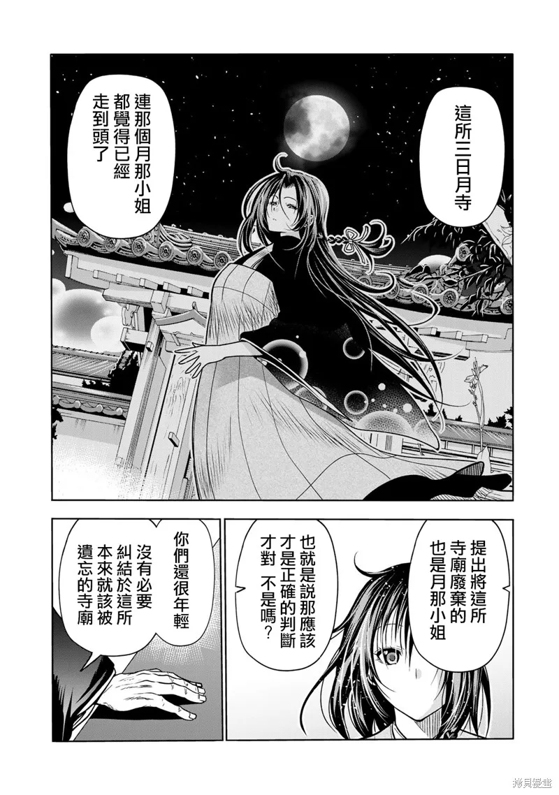第52话 第20页