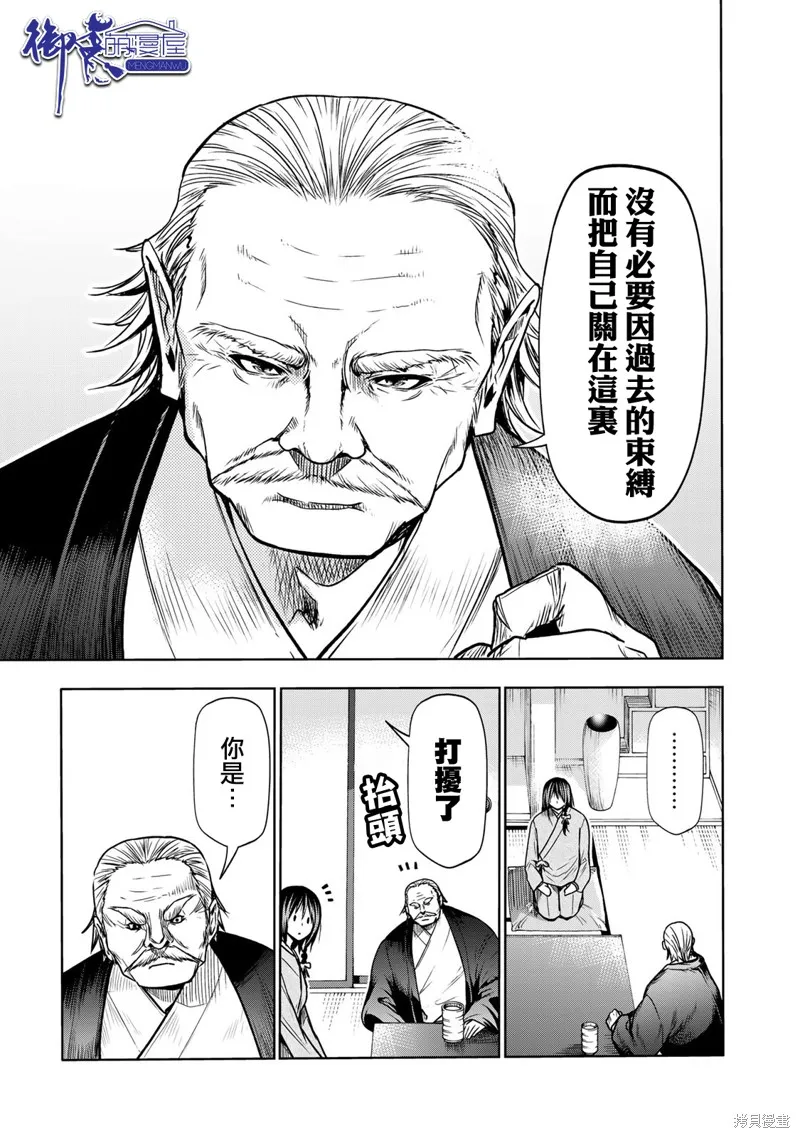 第52话 第21页