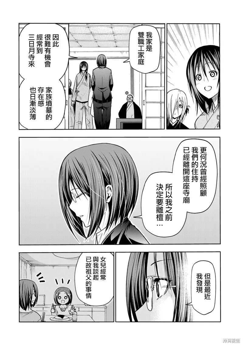 第52话 第23页