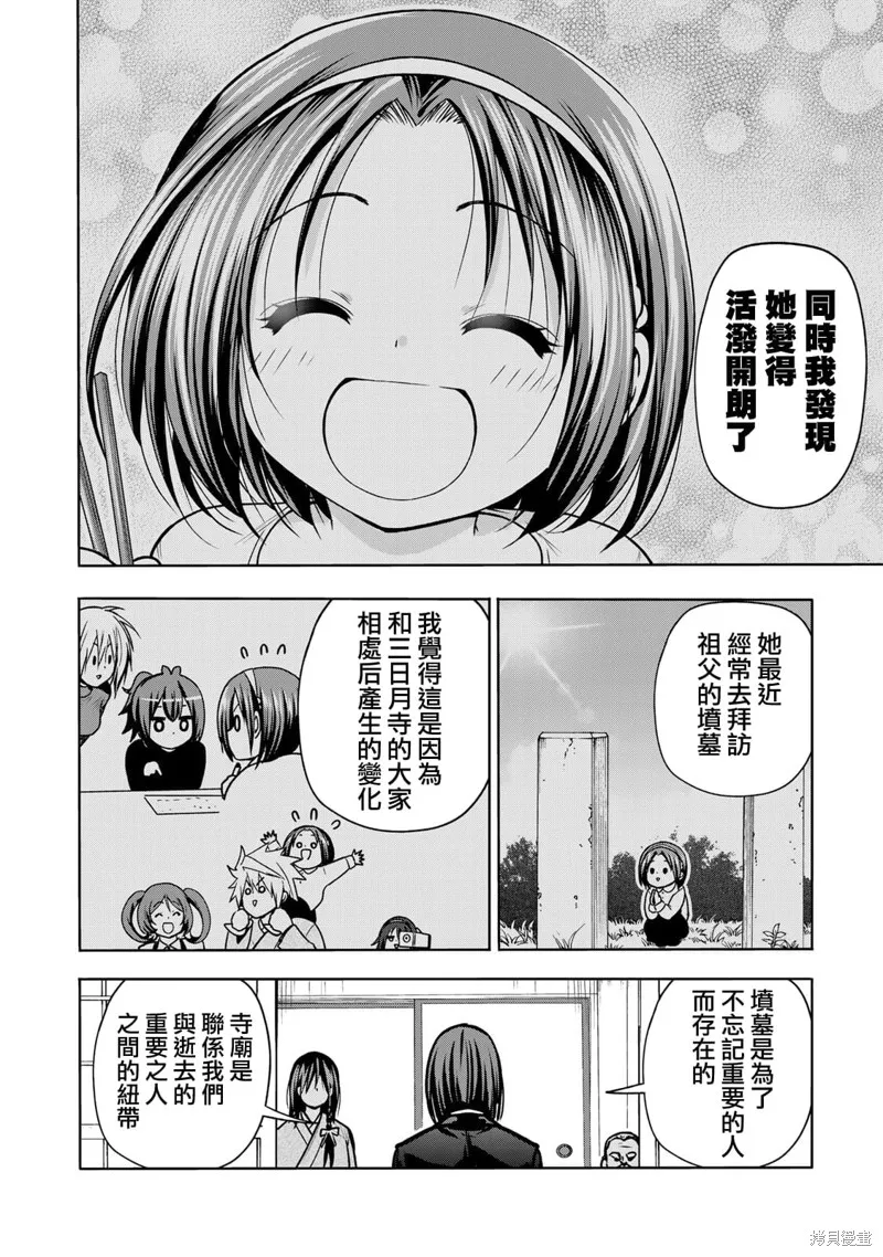 第52话 第24页