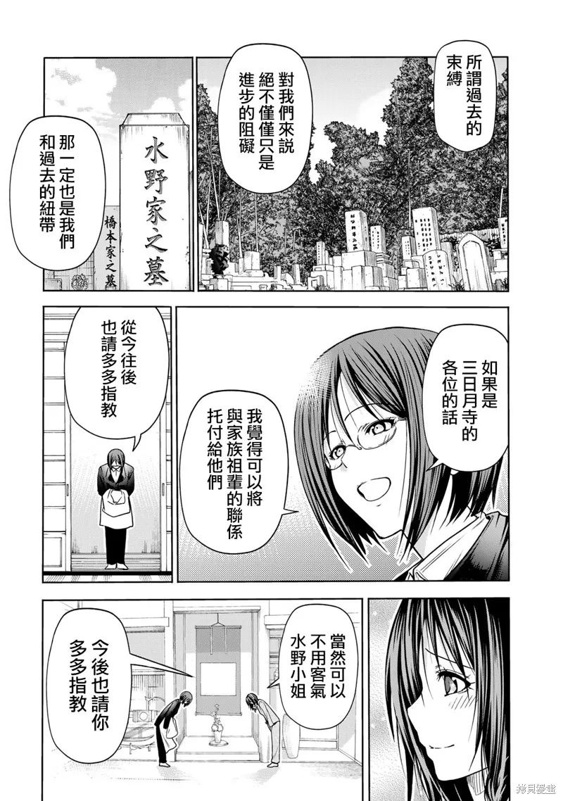第52话 第25页