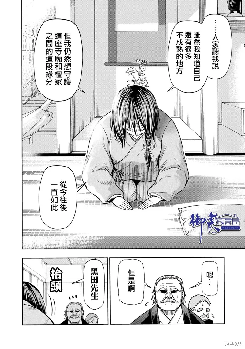 第52话 第26页