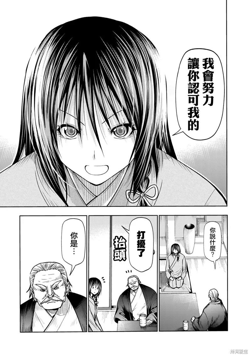 第52话 第27页