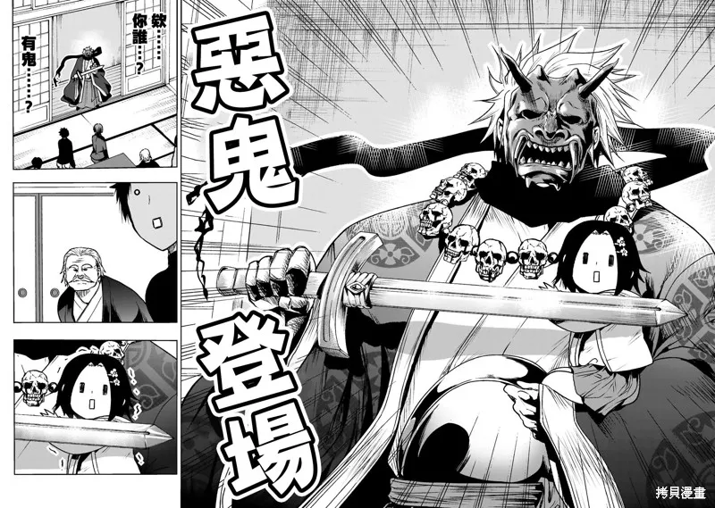 第52话 第28页