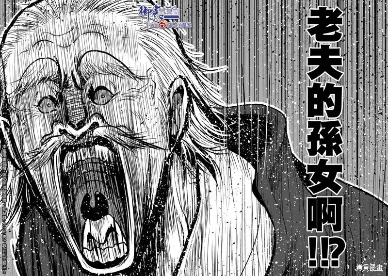 第52话 第29页