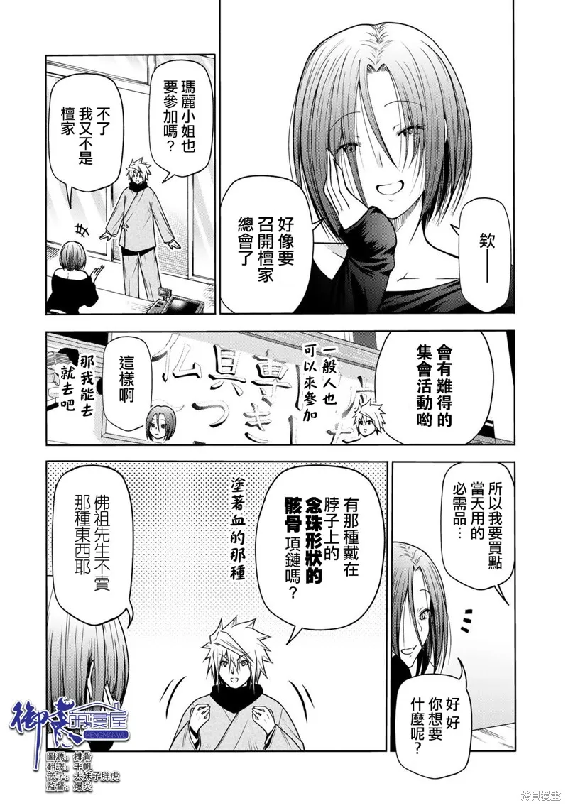 第51话 第1页