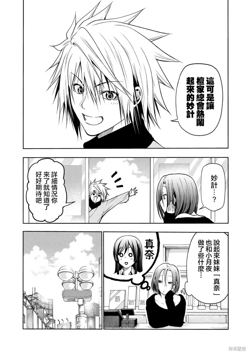 第51话 第2页