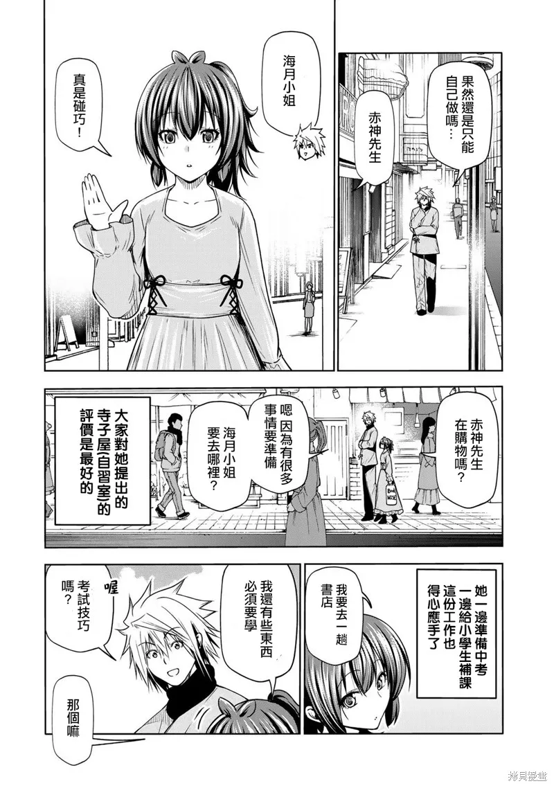 第51话 第3页