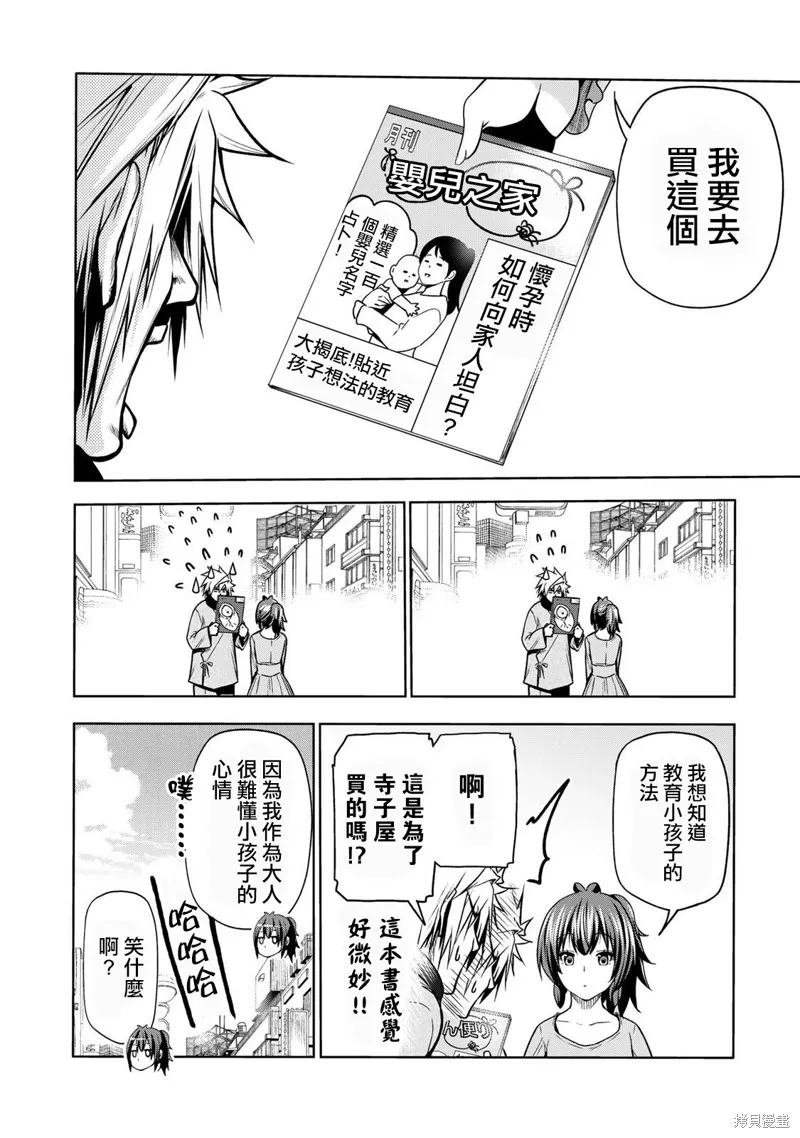 第51话 第4页
