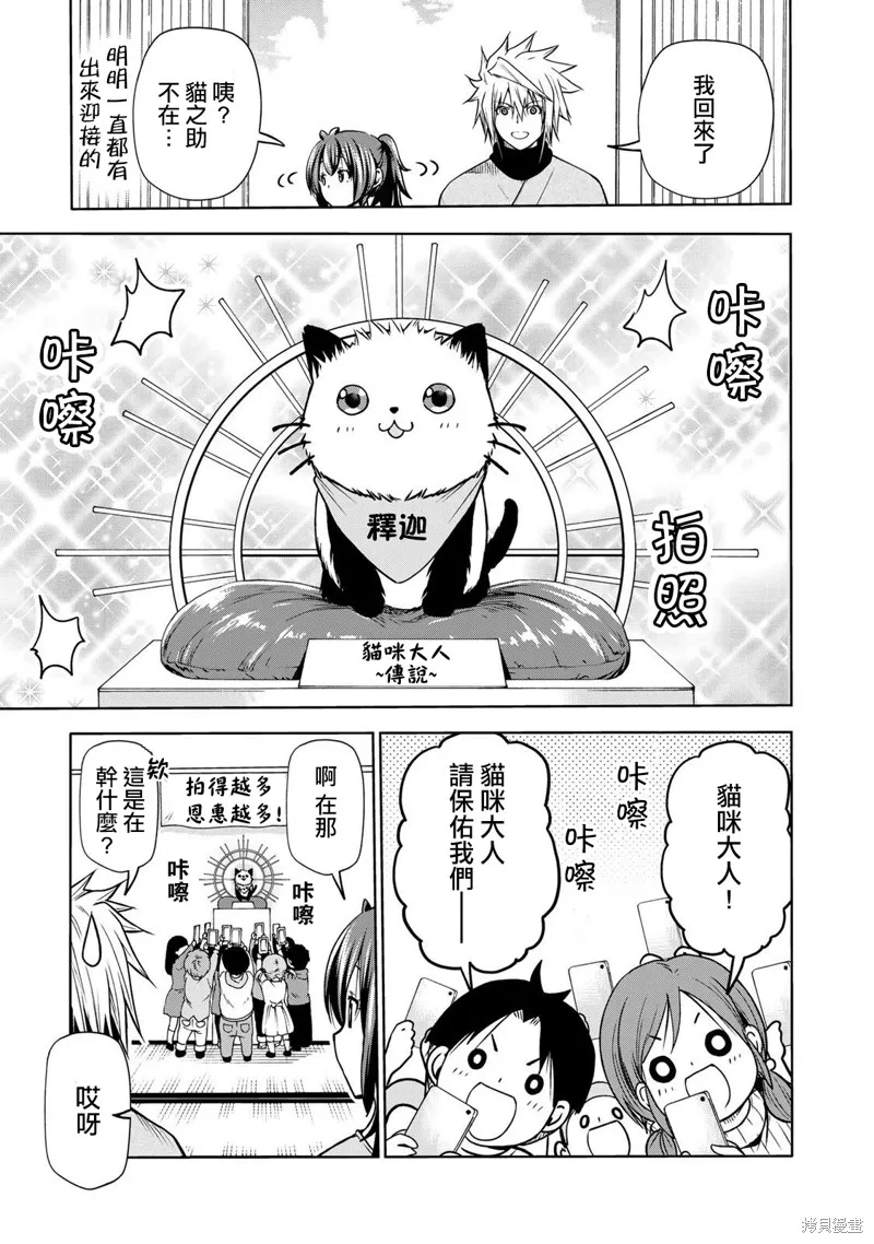第51话 第5页