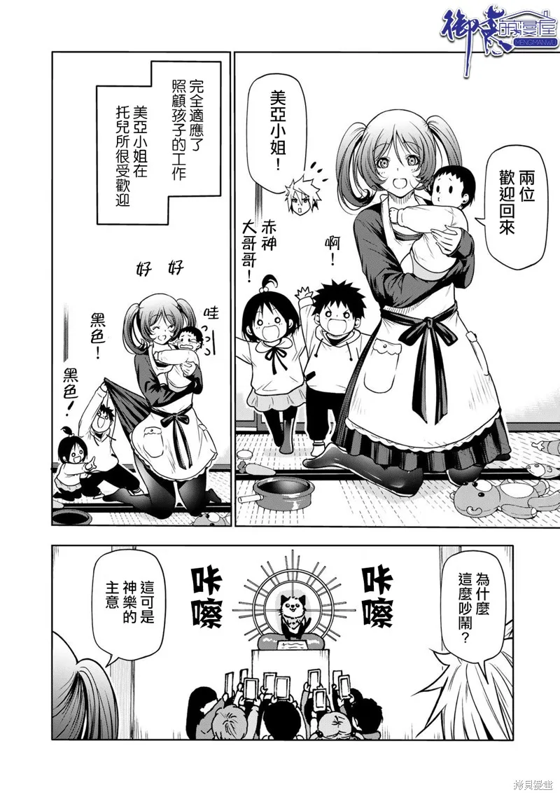 第51话 第6页