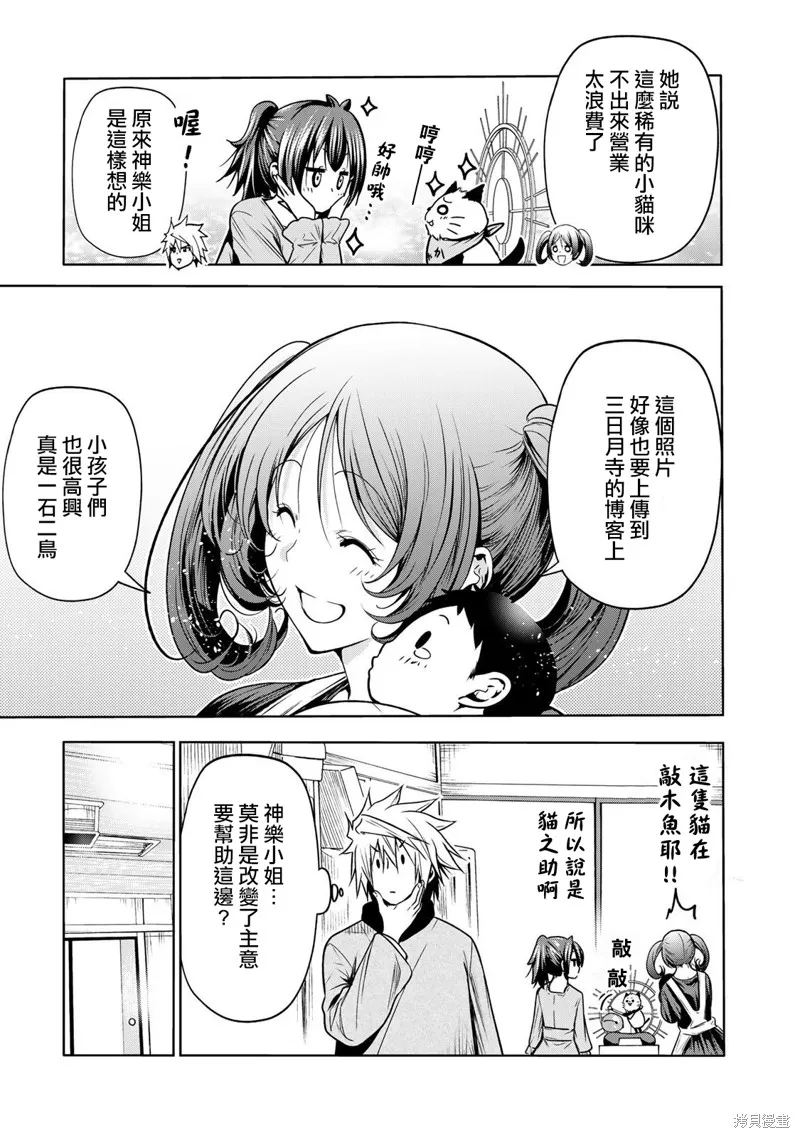 第51话 第7页