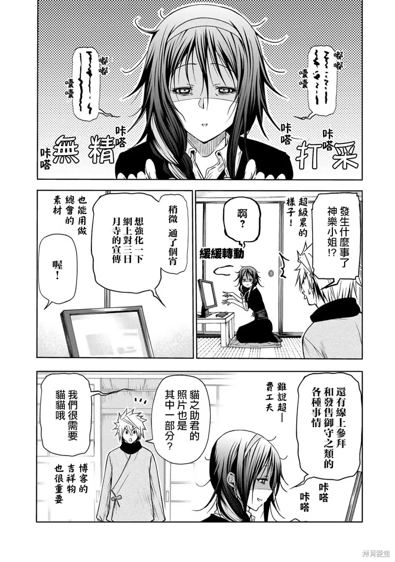 第51话 第8页
