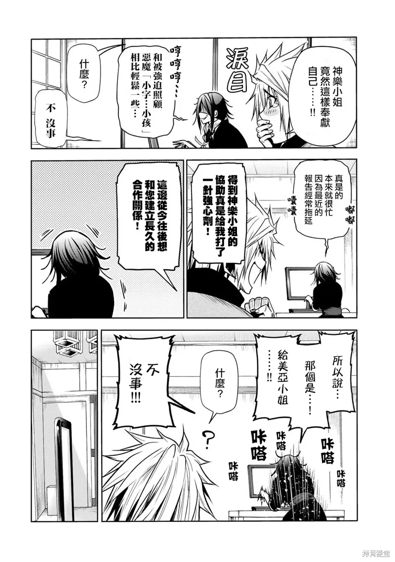 第51话 第9页