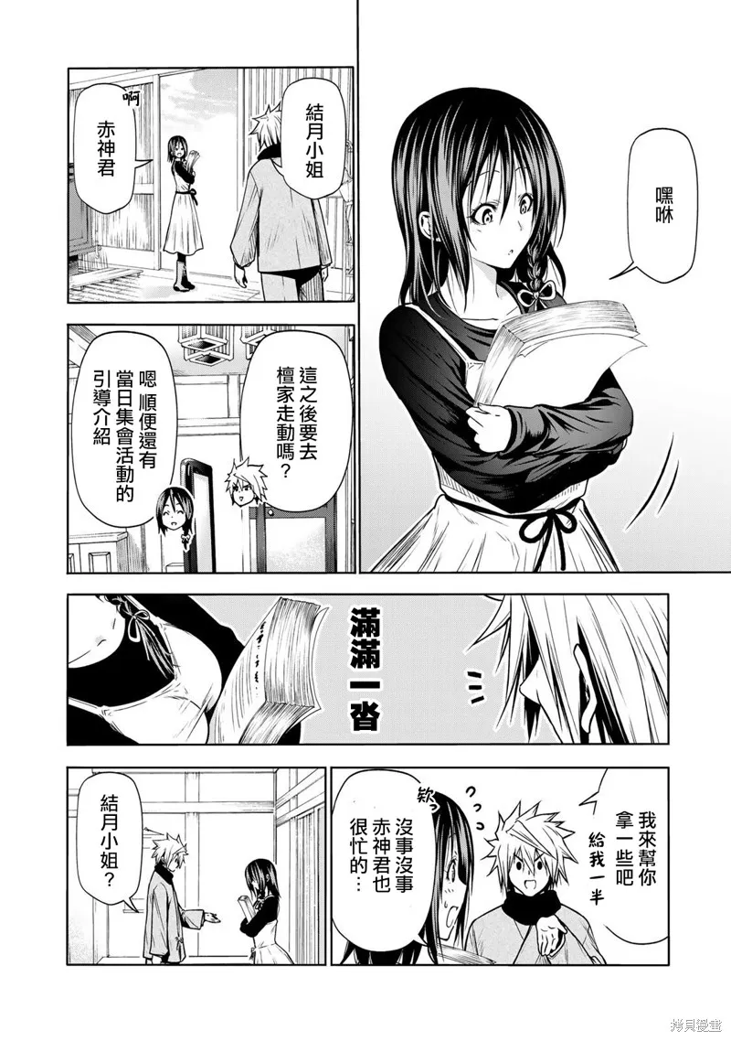 第51话 第10页