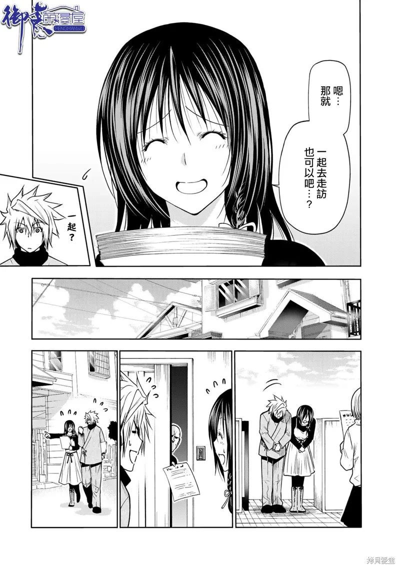 第51话 第11页