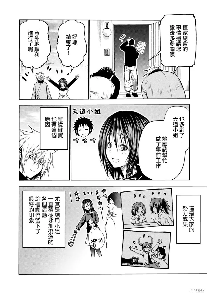 第51话 第12页