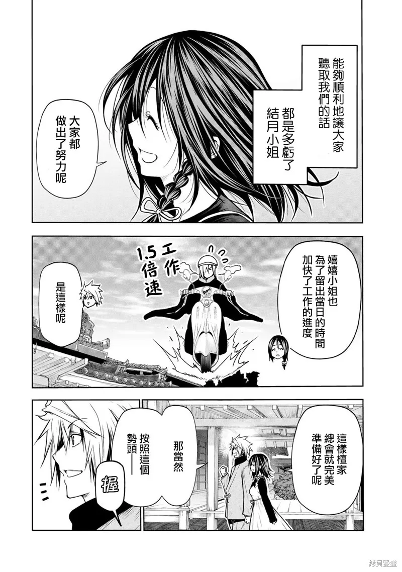 第51话 第13页