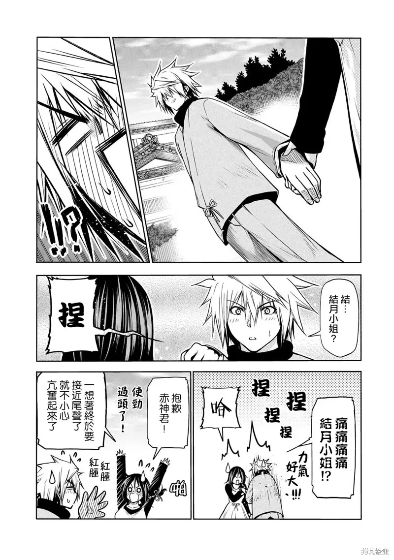 第51话 第14页