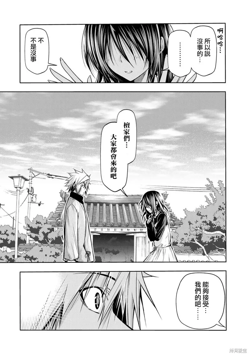 第51话 第15页