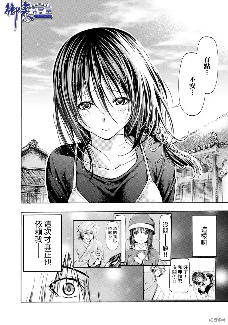 第51话 第16页
