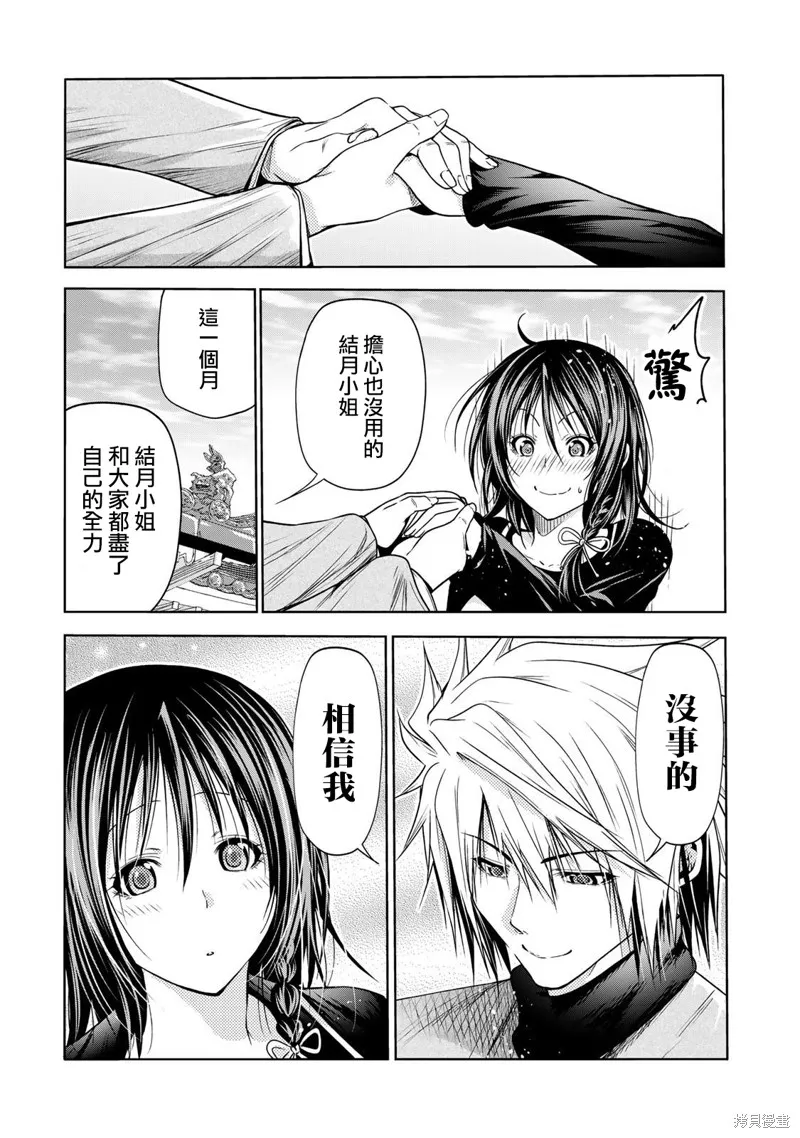 第51话 第17页