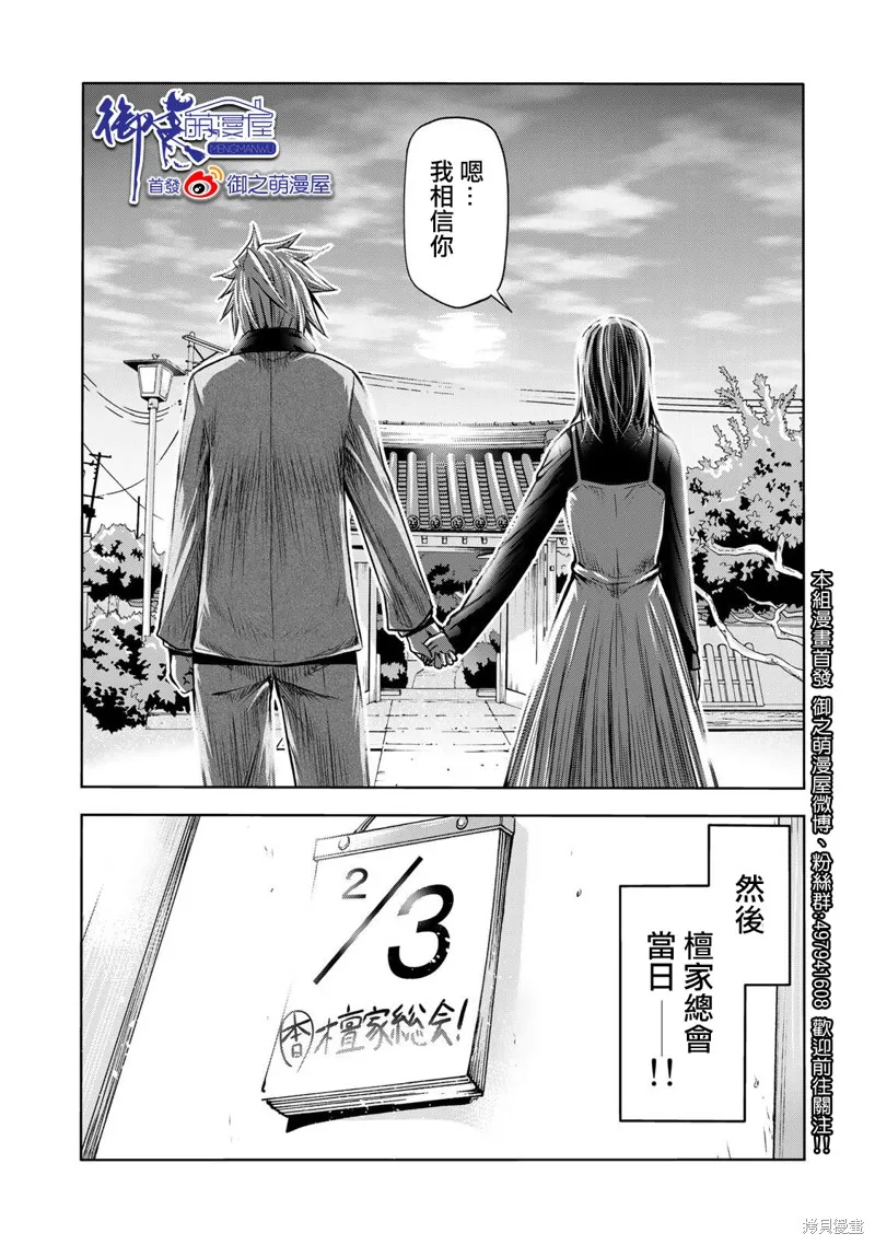 第51话 第18页