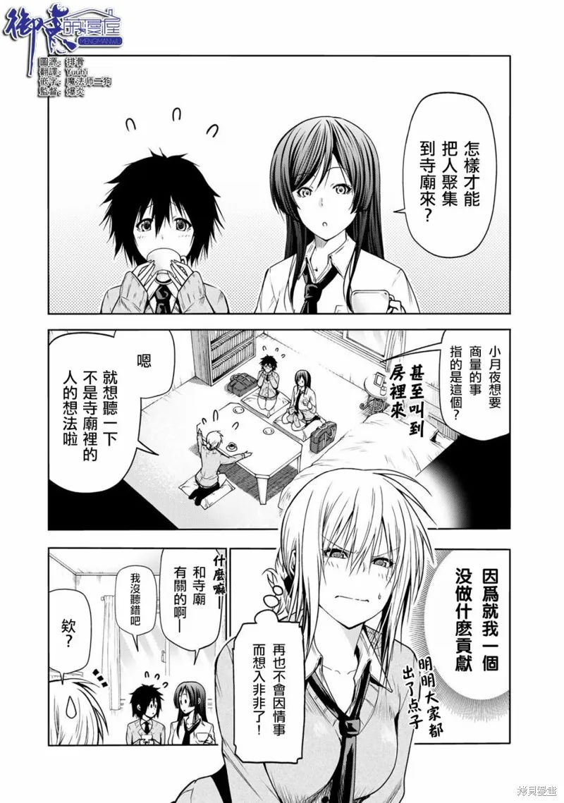 第50话 第1页