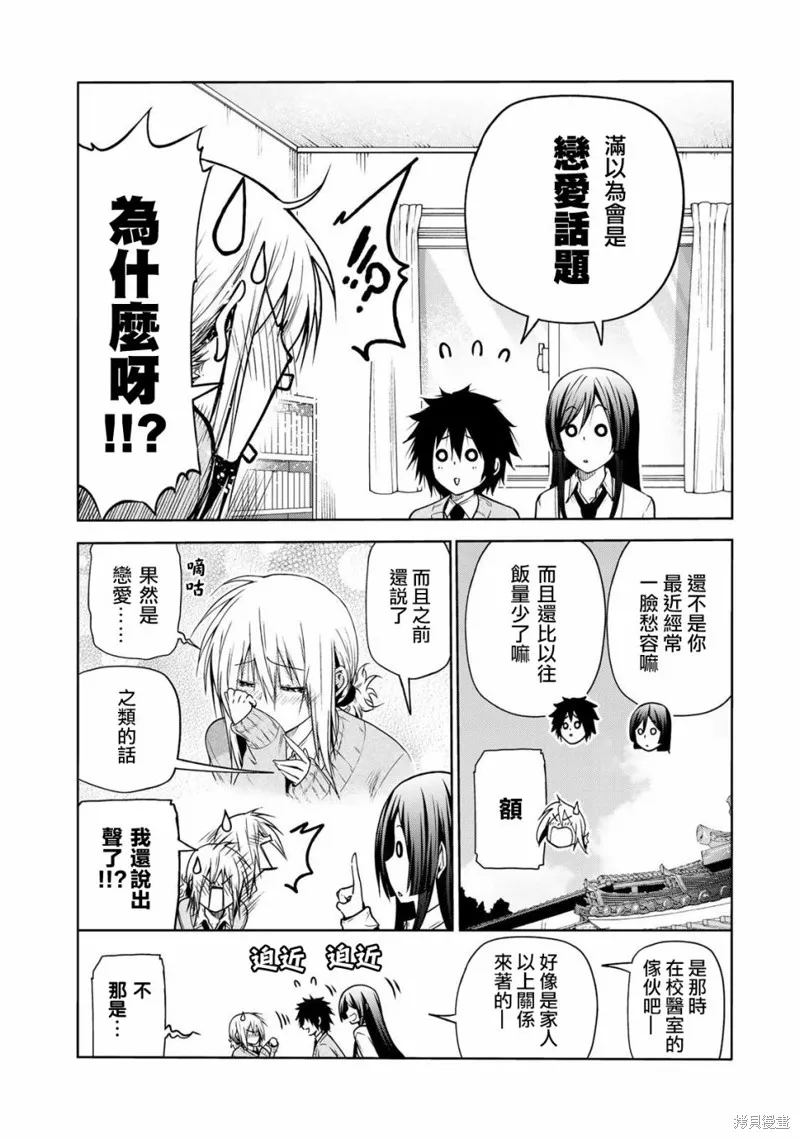 第50话 第2页