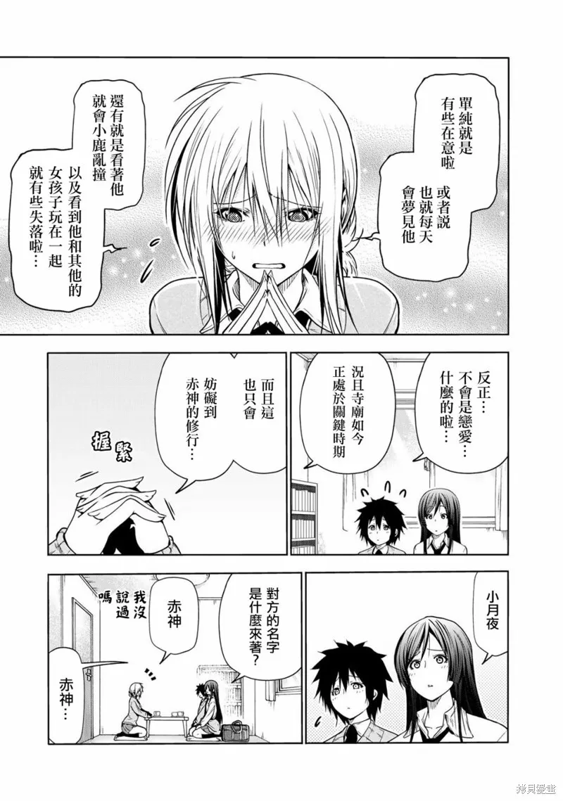 第50话 第3页