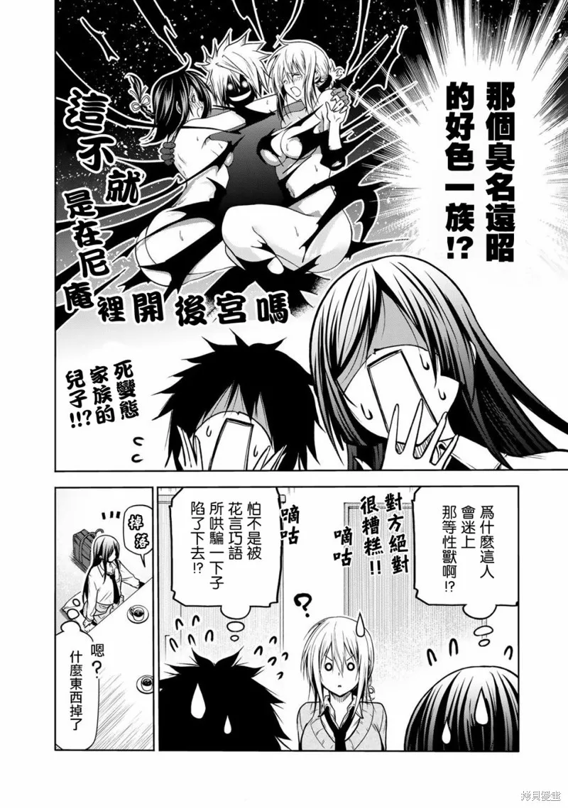 第50话 第4页
