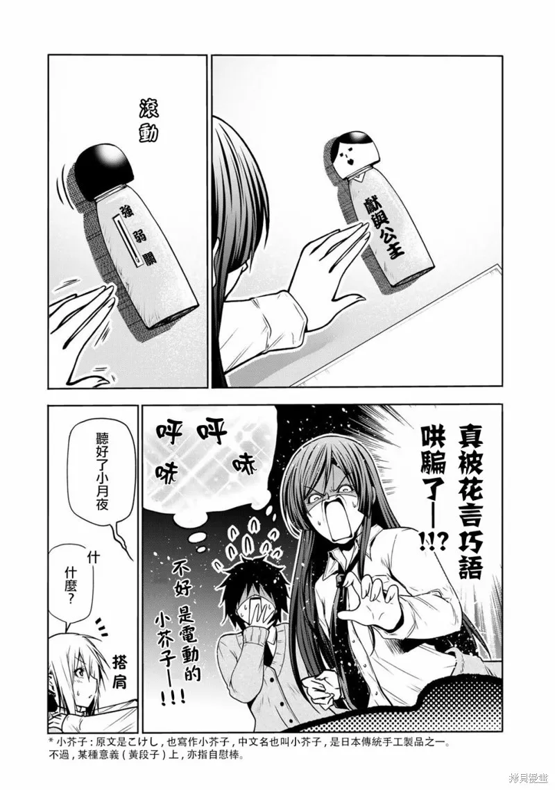 第50话 第5页