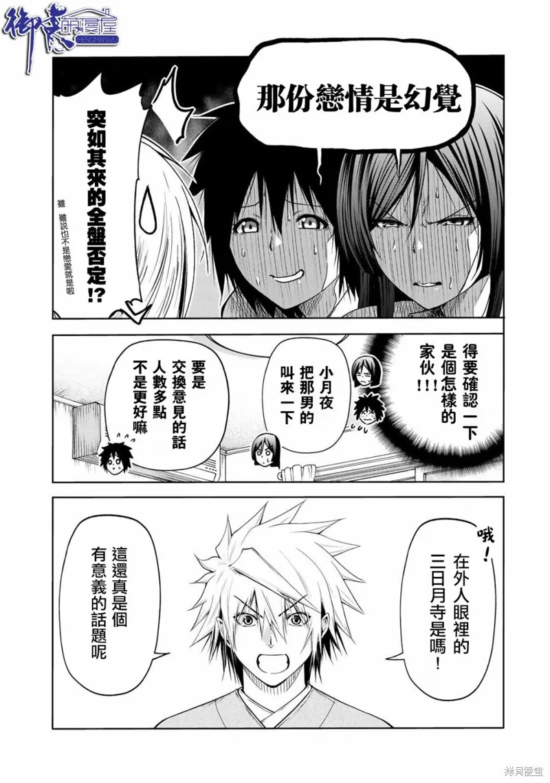 第50话 第6页