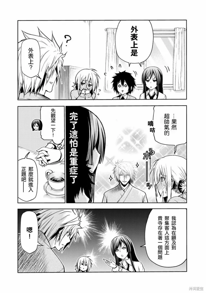 第50话 第7页