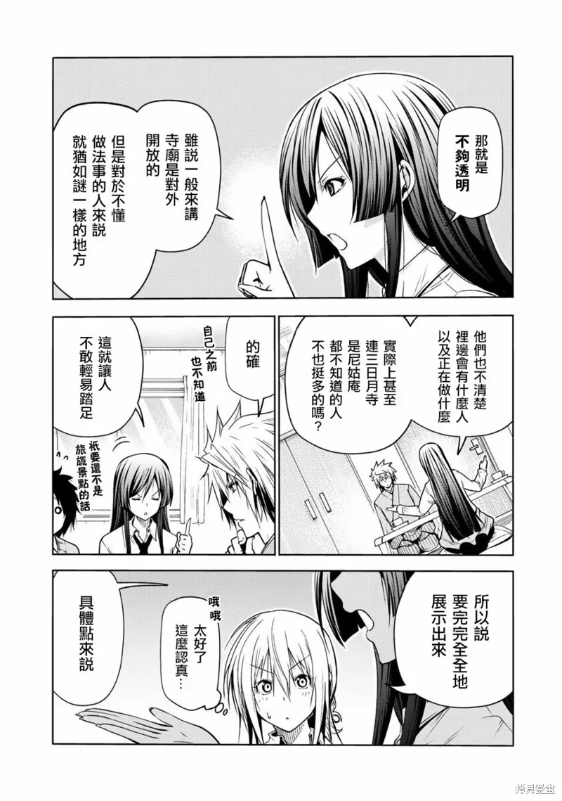 第50话 第8页