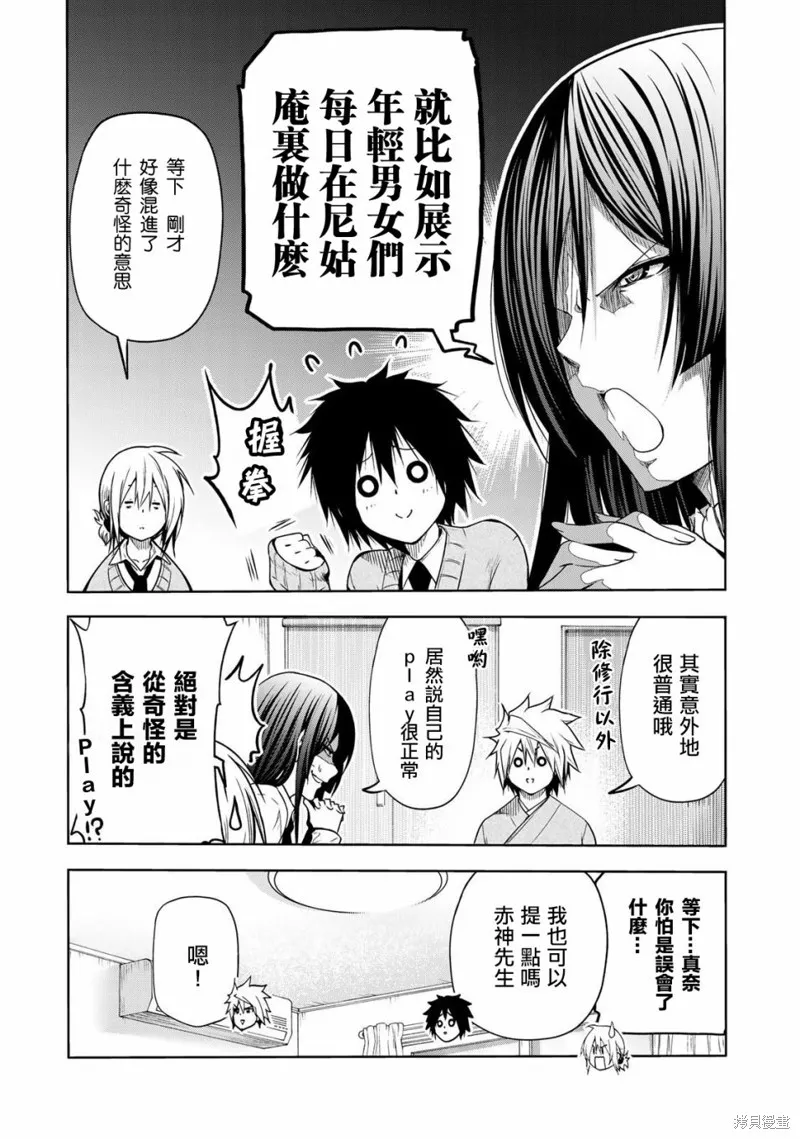 第50话 第9页