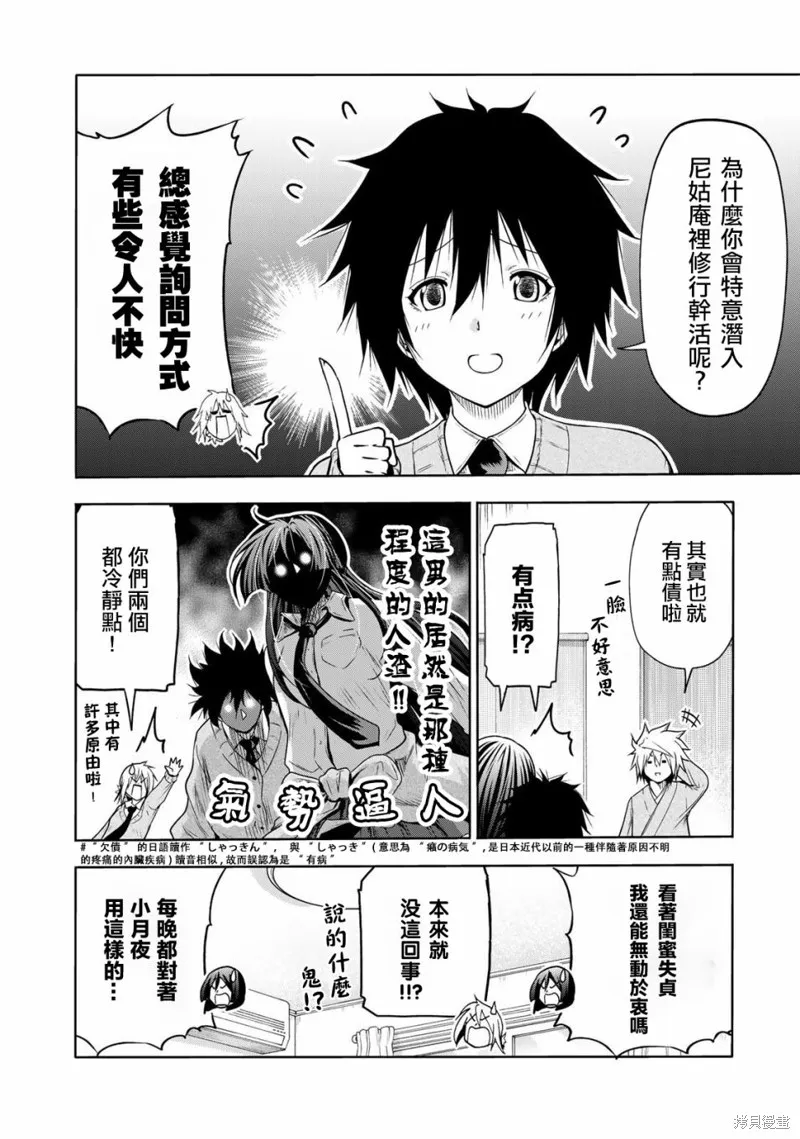 第50话 第10页