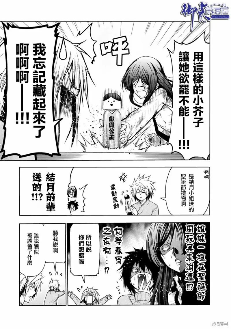 第50话 第11页