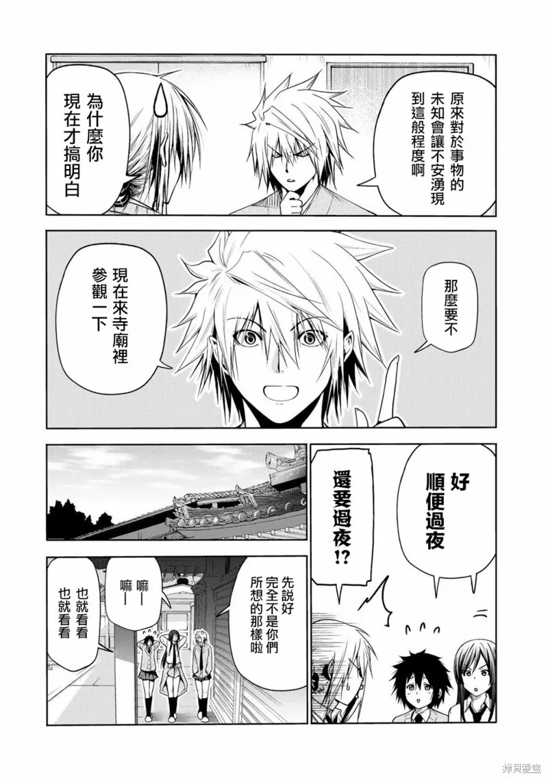 第50话 第13页