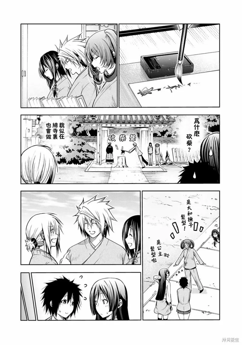 第50话 第15页