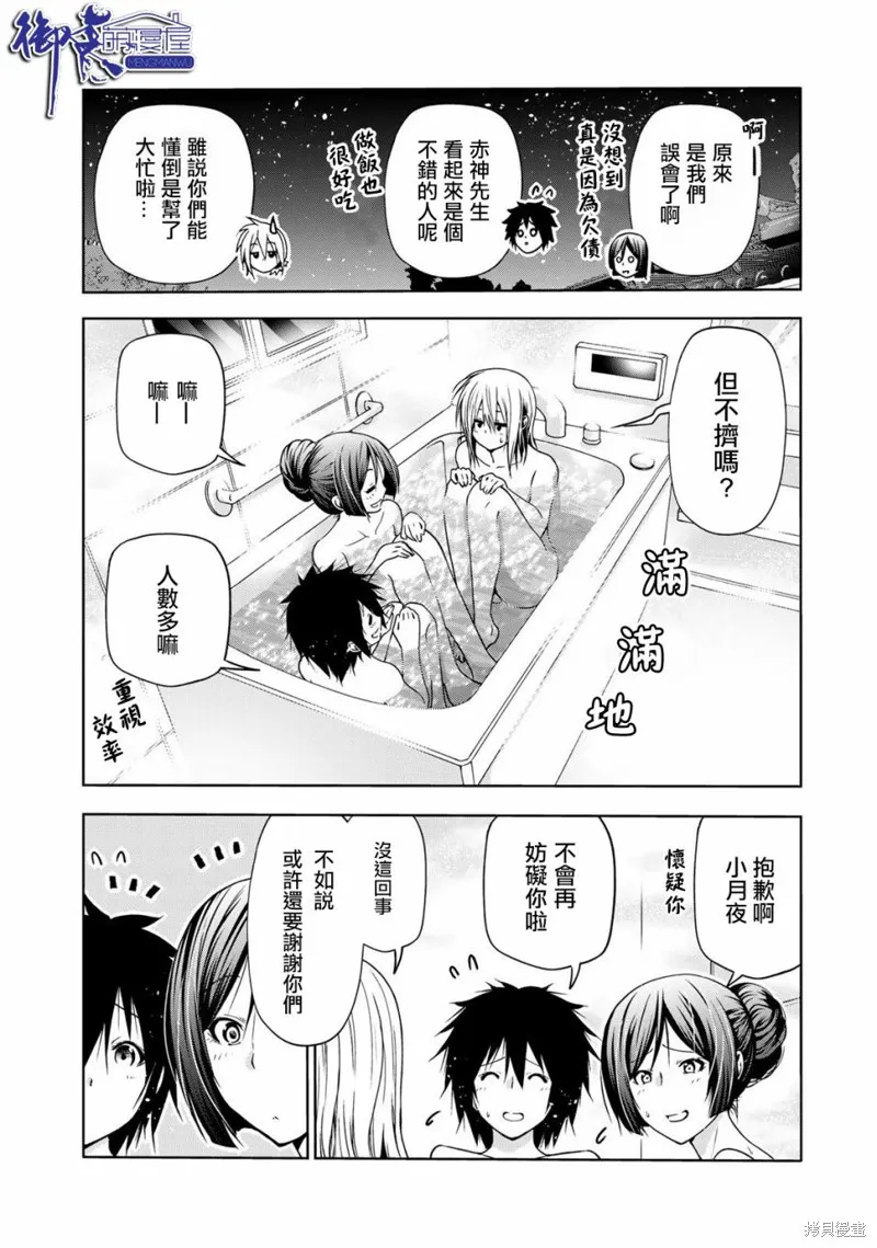 第50话 第16页