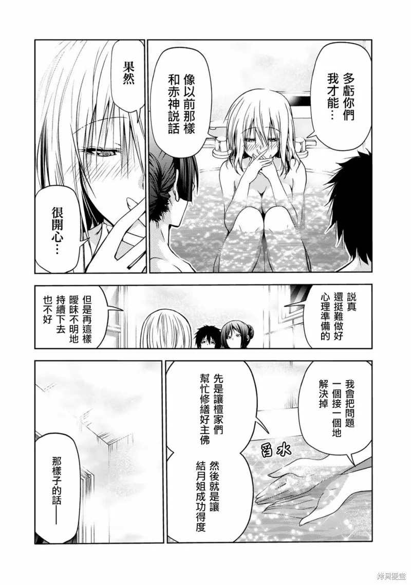 第50话 第17页