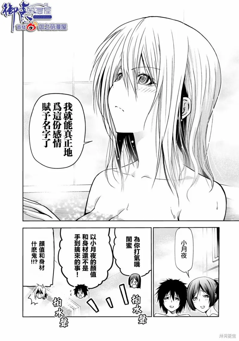 第50话 第18页