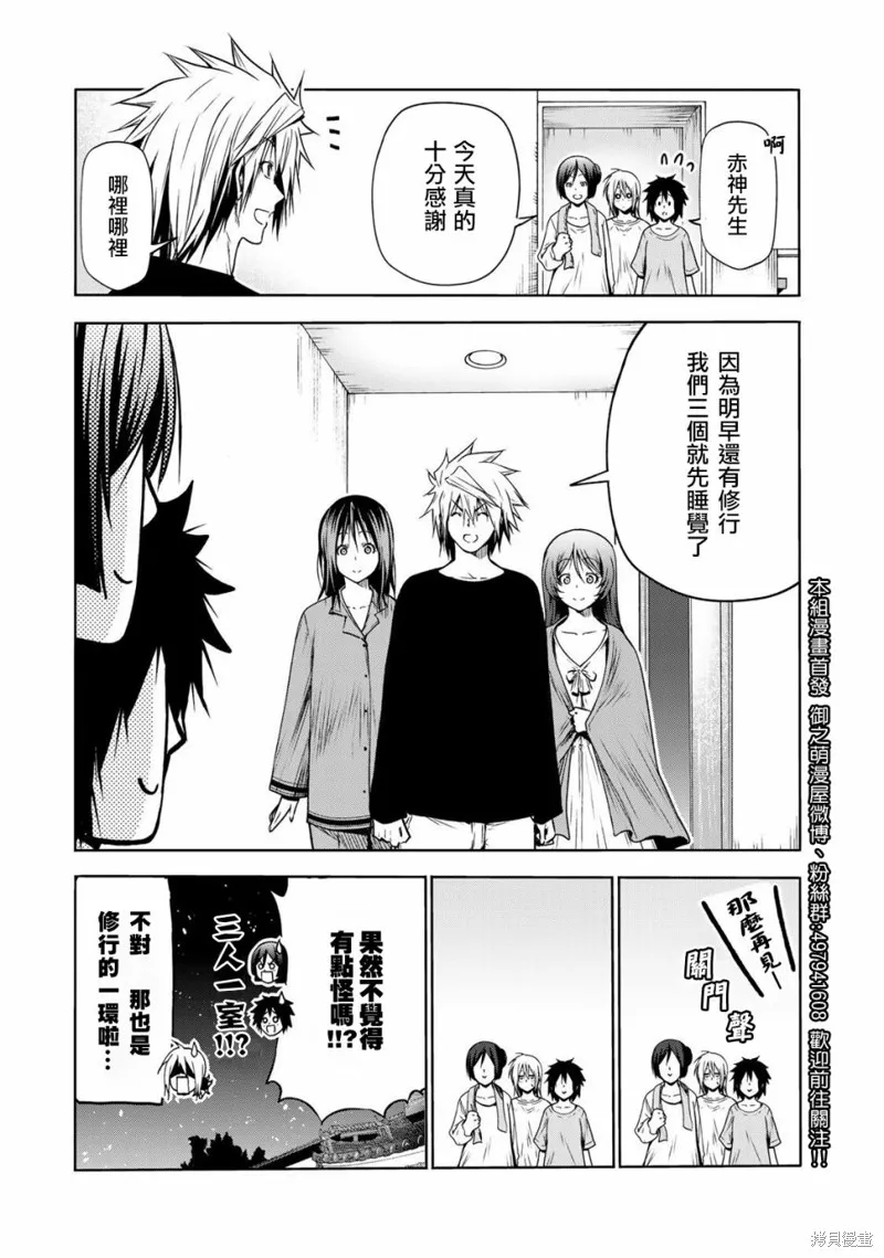第50话 第19页