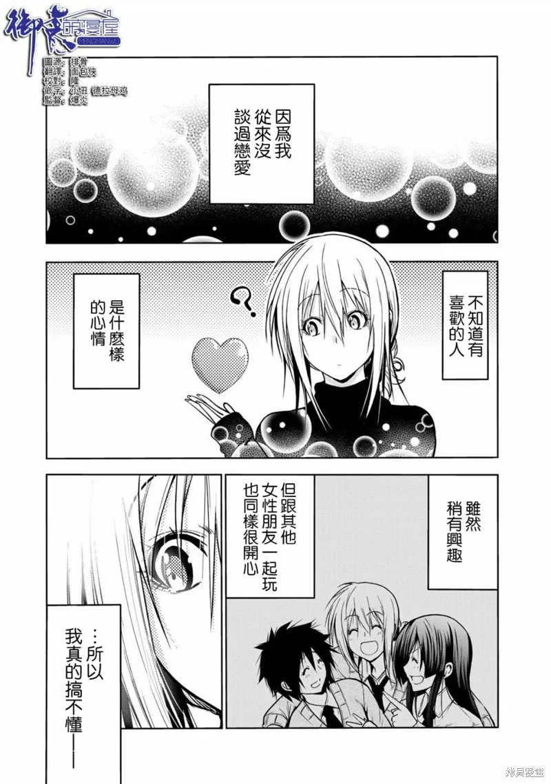 第49话 第1页