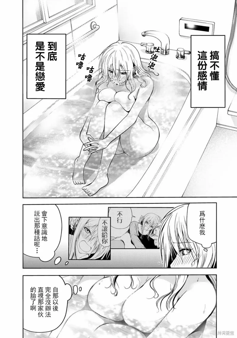 第49话 第2页