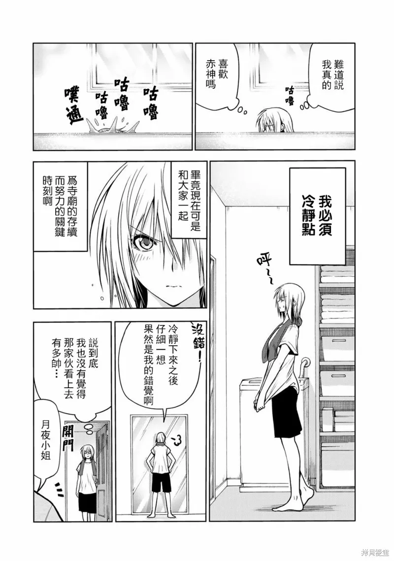第49话 第3页
