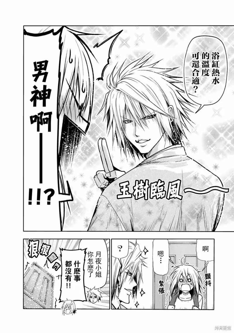 第49话 第4页